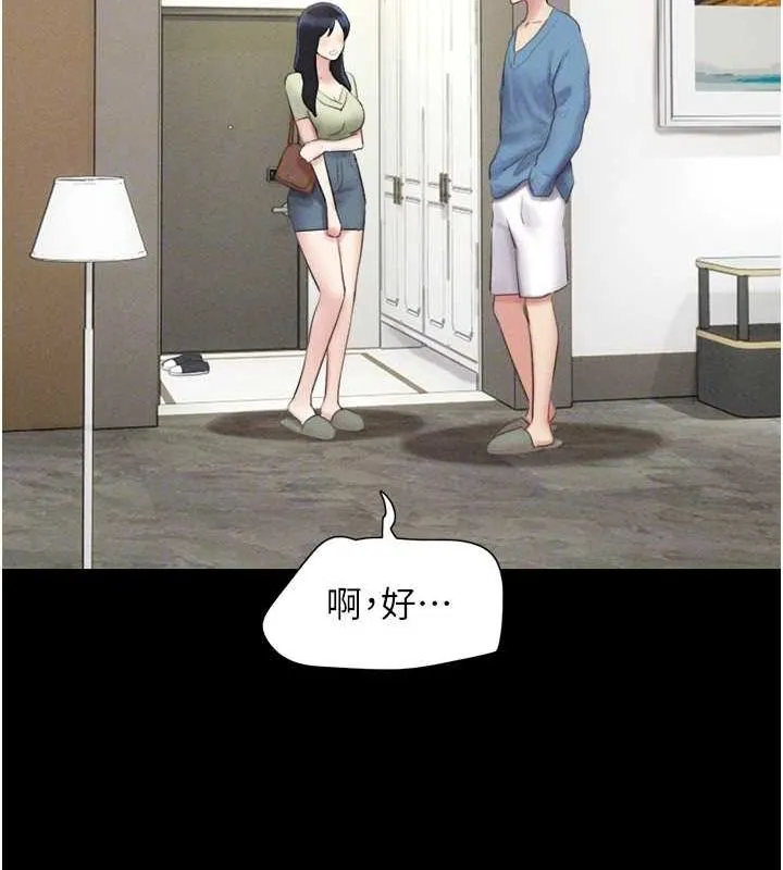 韶恩 - 第39話-都是仲勳哥的錯…! - page 85