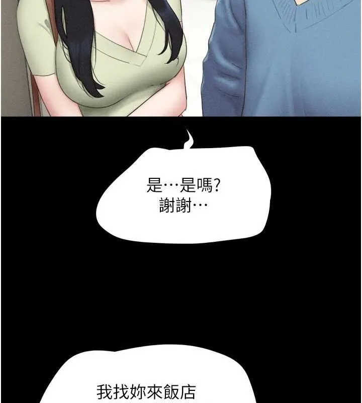 韶恩 - 第39話-都是仲勳哥的錯…! - page 87