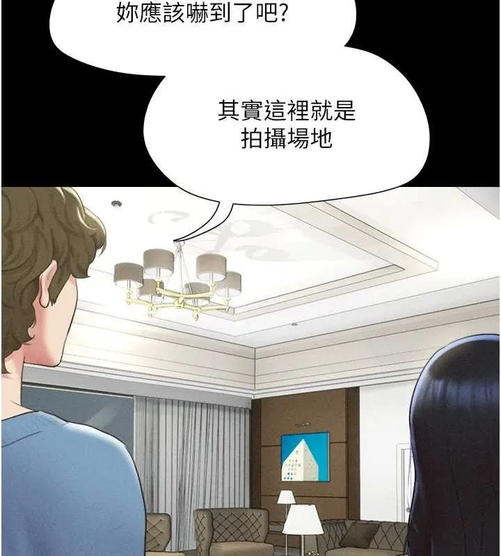 韶恩 - 第39話-都是仲勳哥的錯…! - page 88