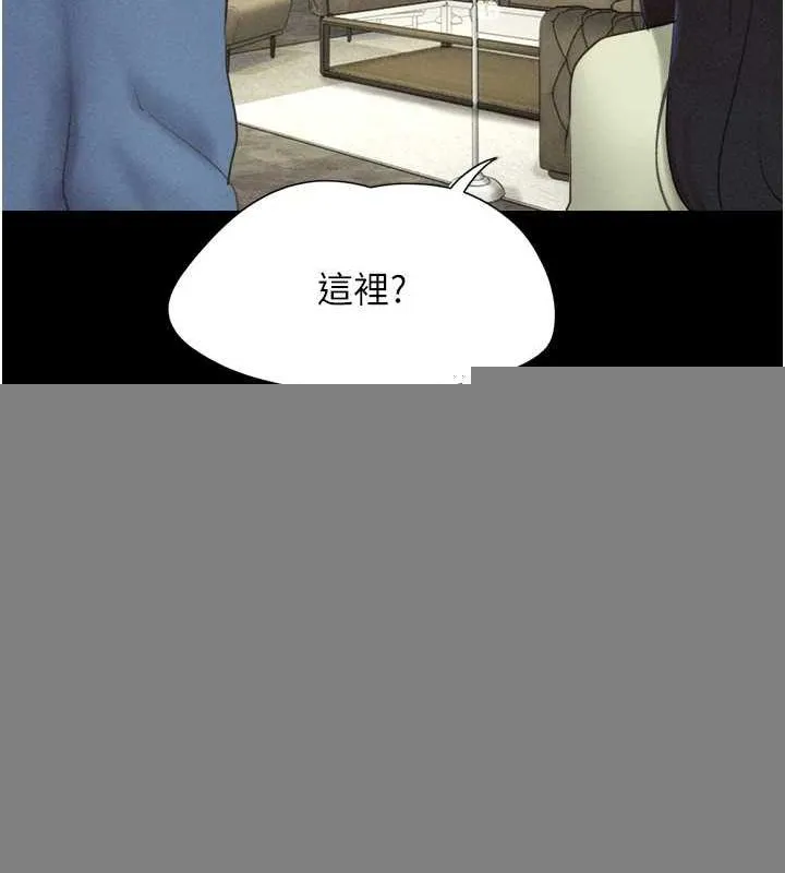 韶恩 - 第39話-都是仲勳哥的錯…! - page 89