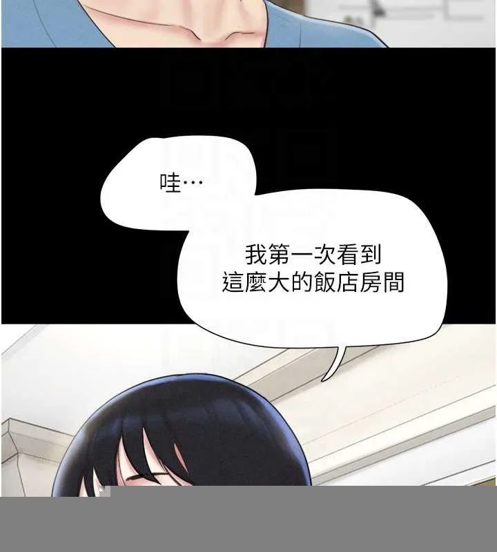 韶恩 - 第39話-都是仲勳哥的錯…! - page 91