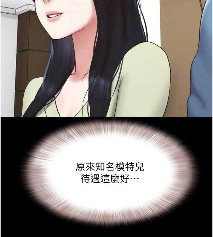 韶恩 - 第39話-都是仲勳哥的錯…! - page 92