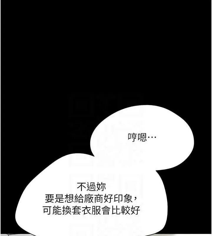 韶恩 - 第39話-都是仲勳哥的錯…! - page 93