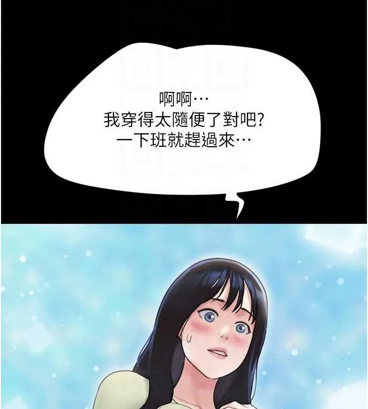 韶恩 - 第39話-都是仲勳哥的錯…! - page 95