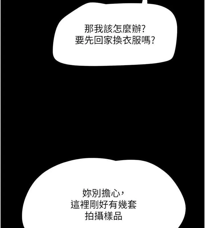 韶恩 - 第39話-都是仲勳哥的錯…! - page 97