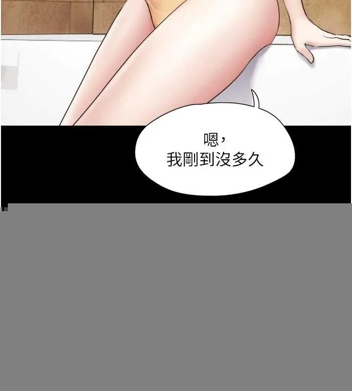 韶恩 - 第39話-都是仲勳哥的錯…! - page 106