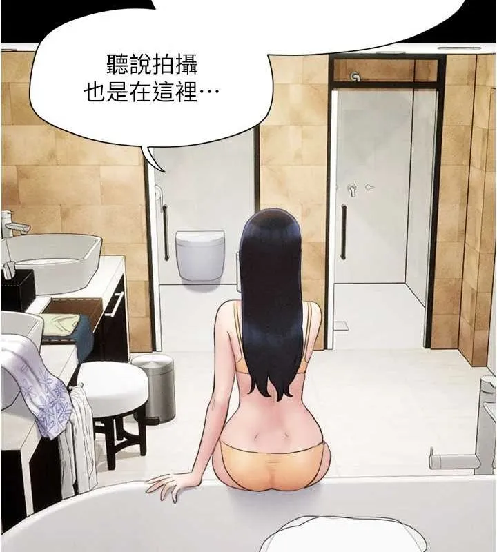 韶恩 - 第39話-都是仲勳哥的錯…! - page 107