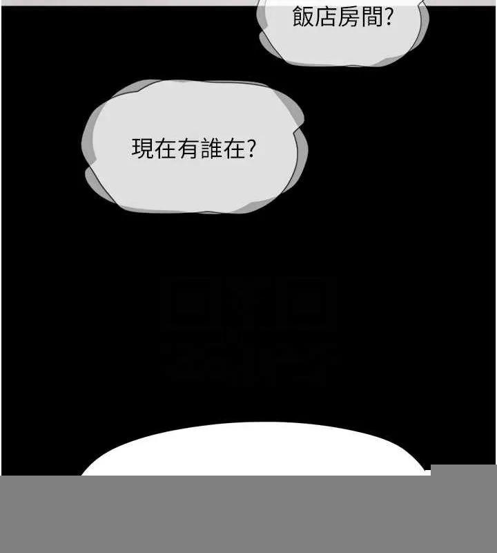 韶恩 - 第39話-都是仲勳哥的錯…! - page 108