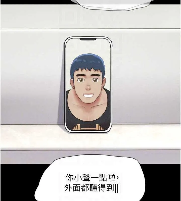 韶恩 - 第39話-都是仲勳哥的錯…! - page 113