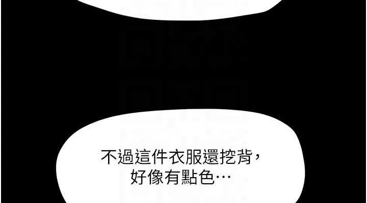 韶恩 - 第39話-都是仲勳哥的錯…! - page 114