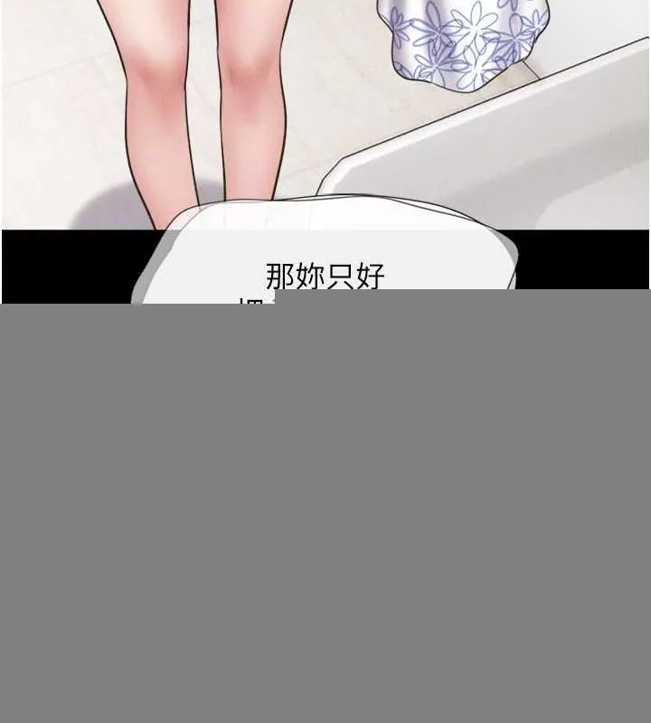 韶恩 - 第39話-都是仲勳哥的錯…! - page 116