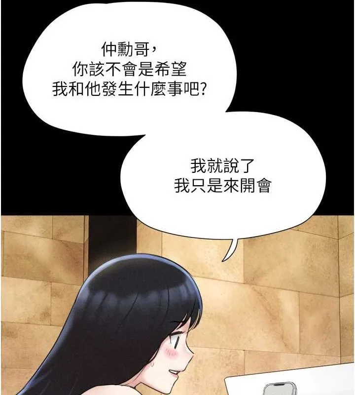 韶恩 - 第39話-都是仲勳哥的錯…! - page 118