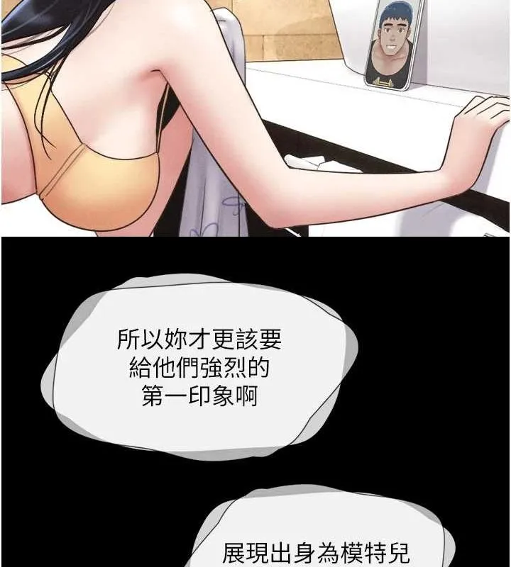韶恩 - 第39話-都是仲勳哥的錯…! - page 119