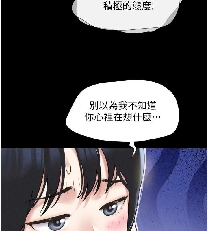 韶恩 - 第39話-都是仲勳哥的錯…! - page 120