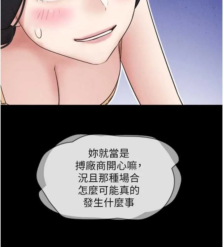 韶恩 - 第39話-都是仲勳哥的錯…! - page 121
