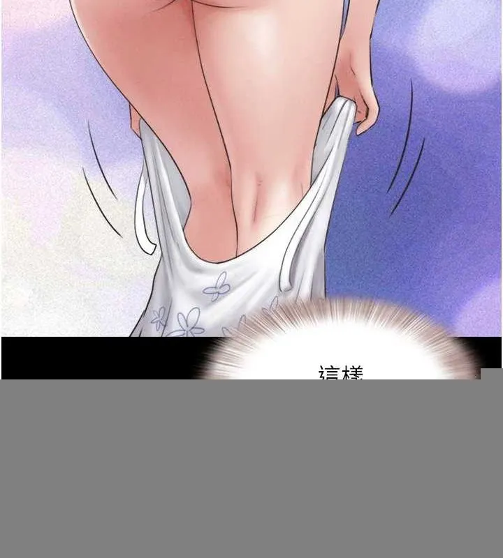 韶恩 - 第39話-都是仲勳哥的錯…! - page 125