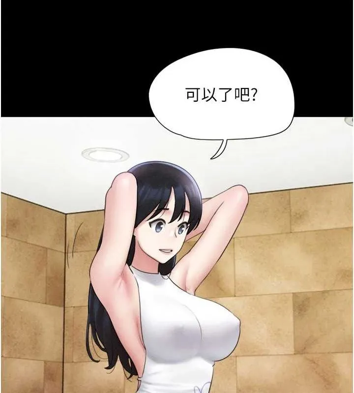 韶恩 - 第39話-都是仲勳哥的錯…! - page 126