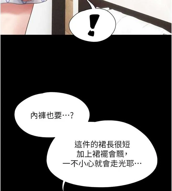 韶恩 - 第39話-都是仲勳哥的錯…! - page 130