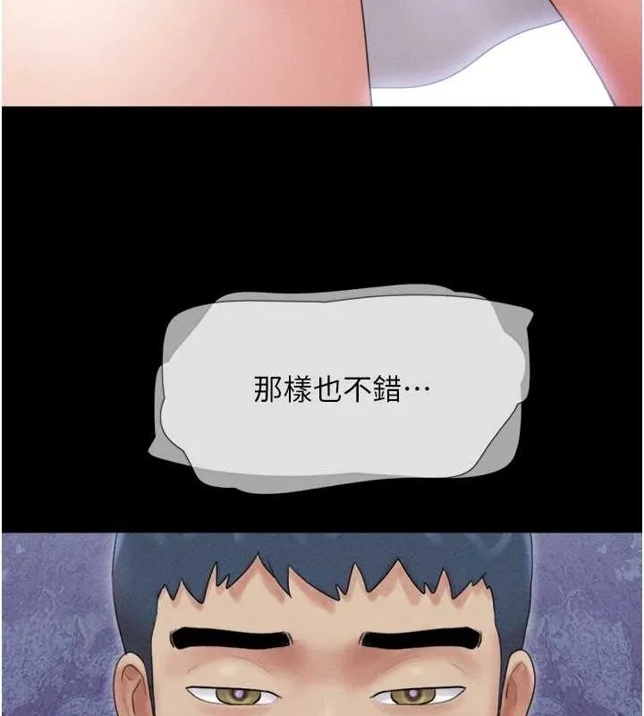 韶恩 - 第39話-都是仲勳哥的錯…! - page 132