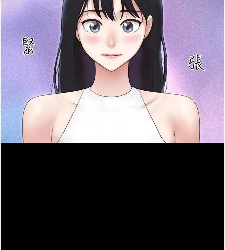 韶恩 - 第39話-都是仲勳哥的錯…! - page 136
