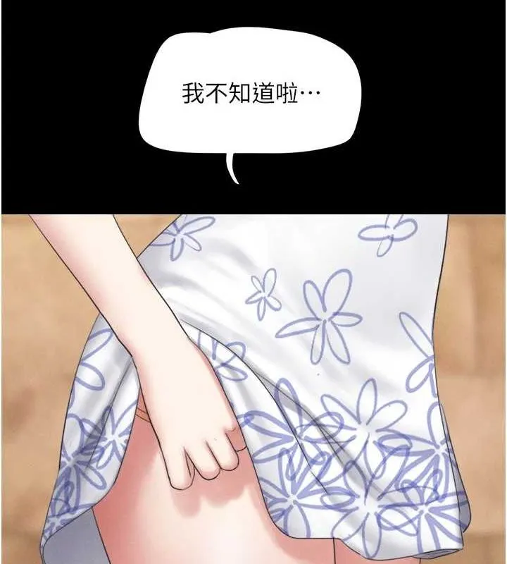 韶恩 - 第39話-都是仲勳哥的錯…! - page 137
