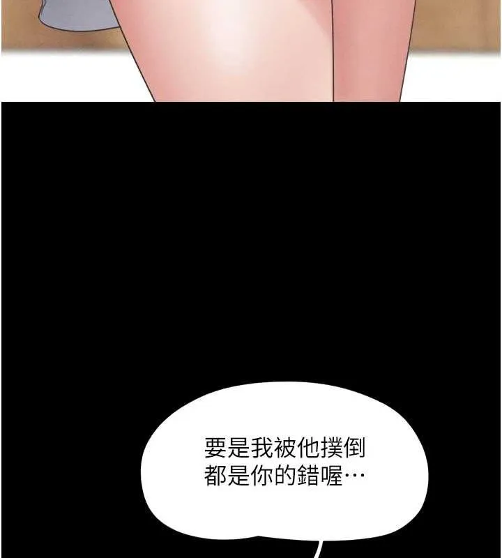 韶恩 - 第39話-都是仲勳哥的錯…! - page 138