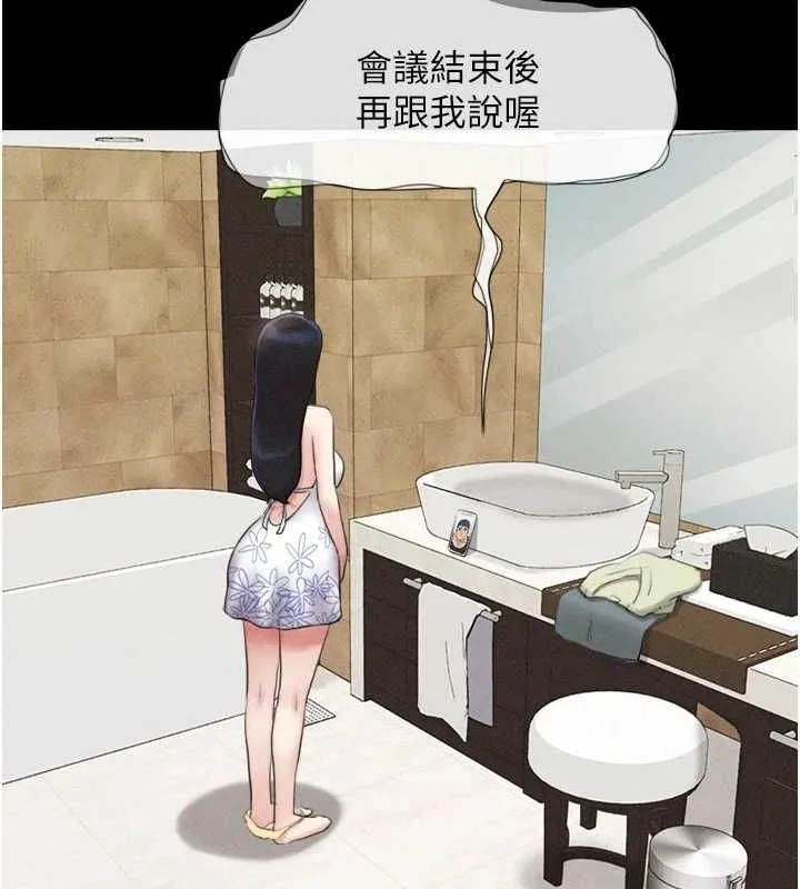 韶恩 - 第39話-都是仲勳哥的錯…! - page 140