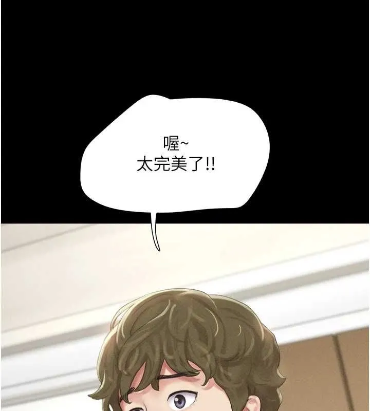韶恩 - 第39話-都是仲勳哥的錯…! - page 142