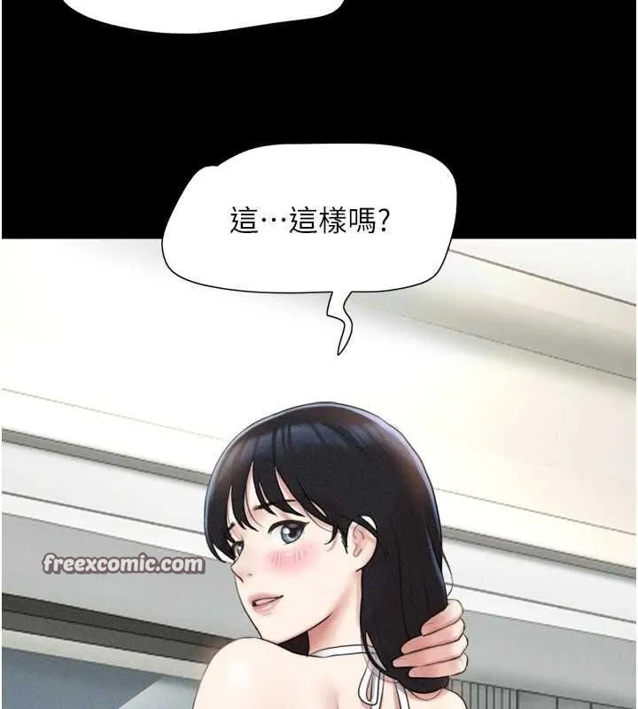 韶恩 - 第39話-都是仲勳哥的錯…! - page 144