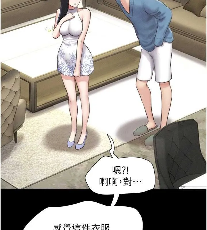 韶恩 - 第39話-都是仲勳哥的錯…! - page 147