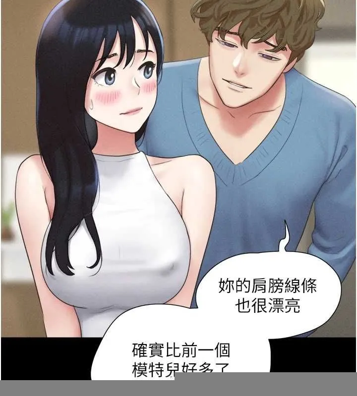 韶恩 - 第39話-都是仲勳哥的錯…! - page 149
