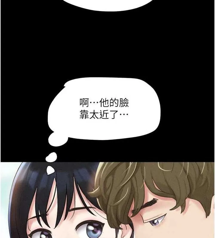 韶恩 - 第39話-都是仲勳哥的錯…! - page 150