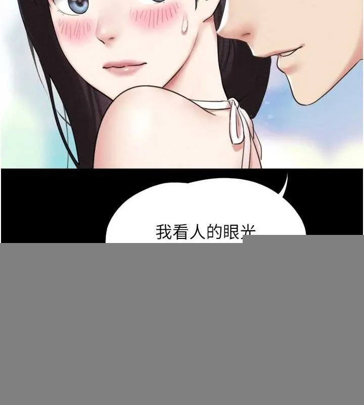 韶恩 - 第39話-都是仲勳哥的錯…! - page 151