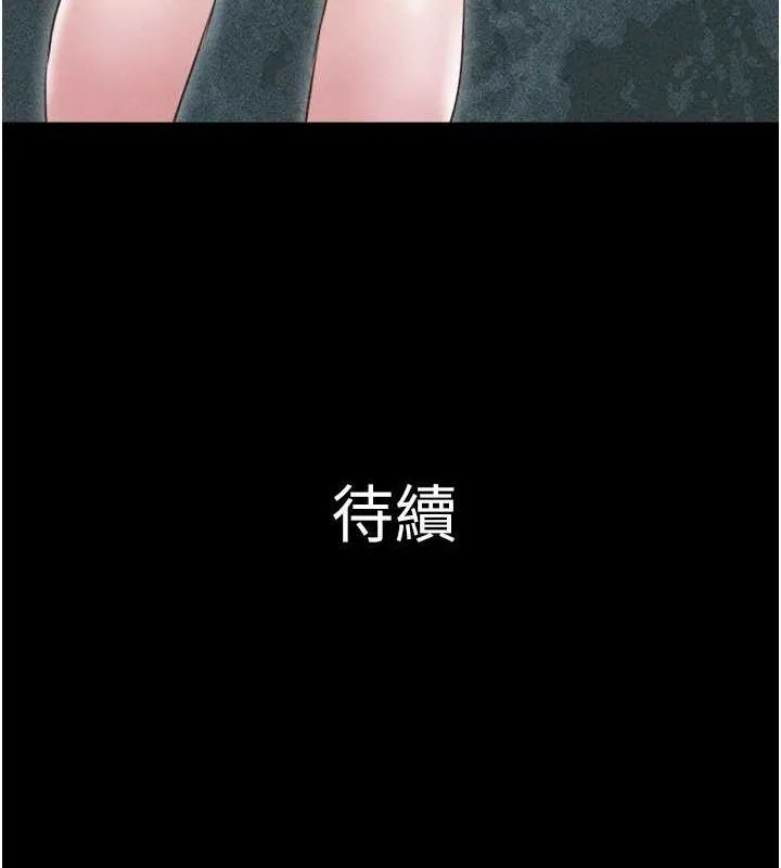 韶恩 - 第39話-都是仲勳哥的錯…! - page 155