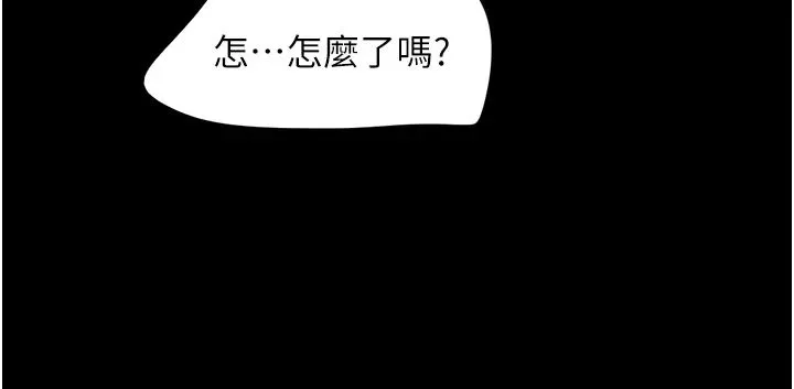 韶恩 - 第18話-我想看妳跟金山做… - page 8
