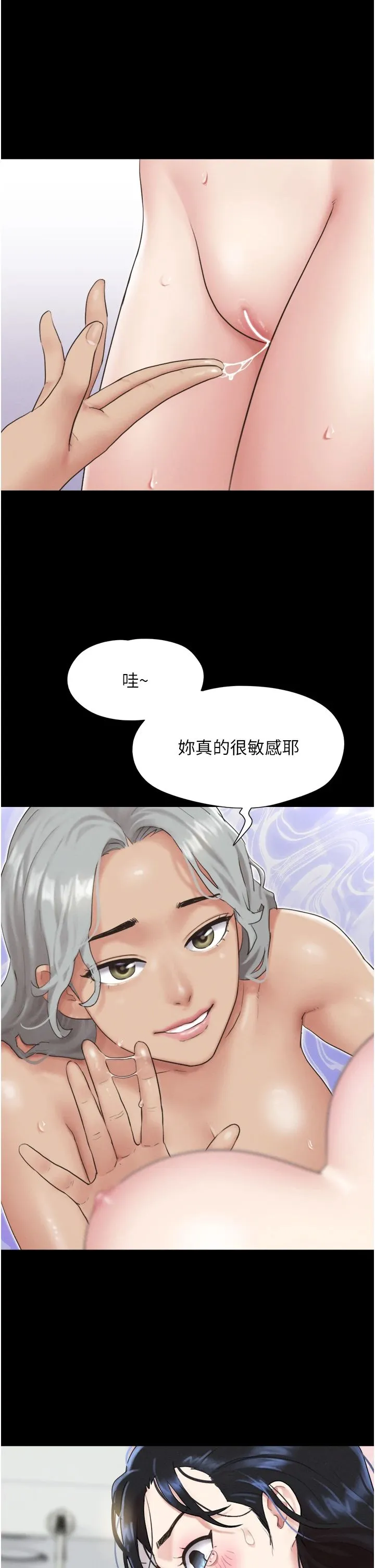 韶恩 - 第18話-我想看妳跟金山做… - page 13