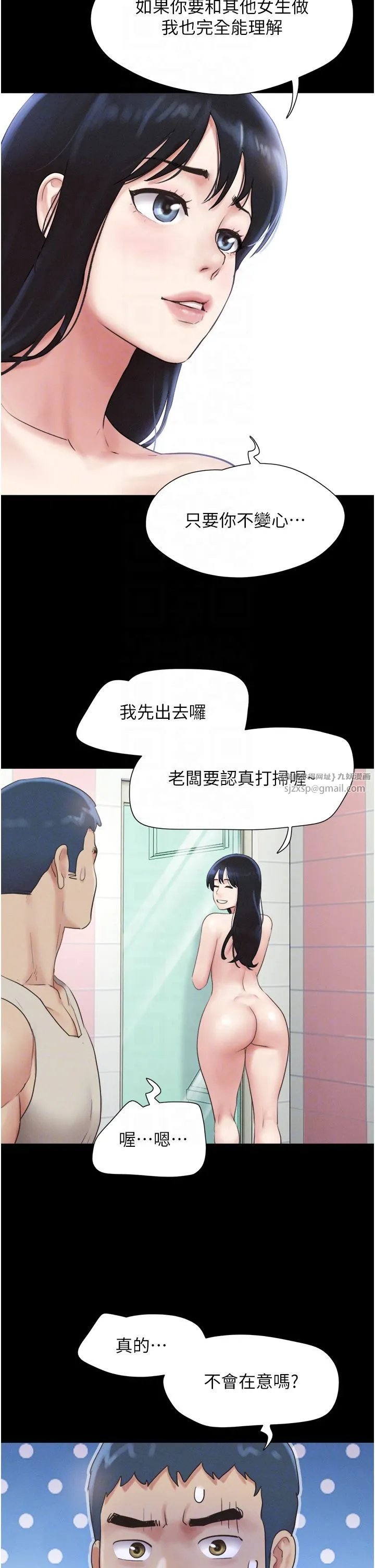 韶恩 - 第18話-我想看妳跟金山做… - page 34