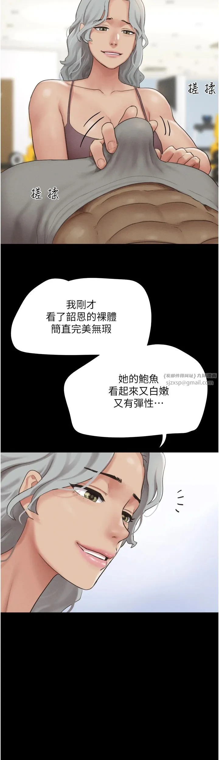 韶恩 - 第18話-我想看妳跟金山做… - page 41