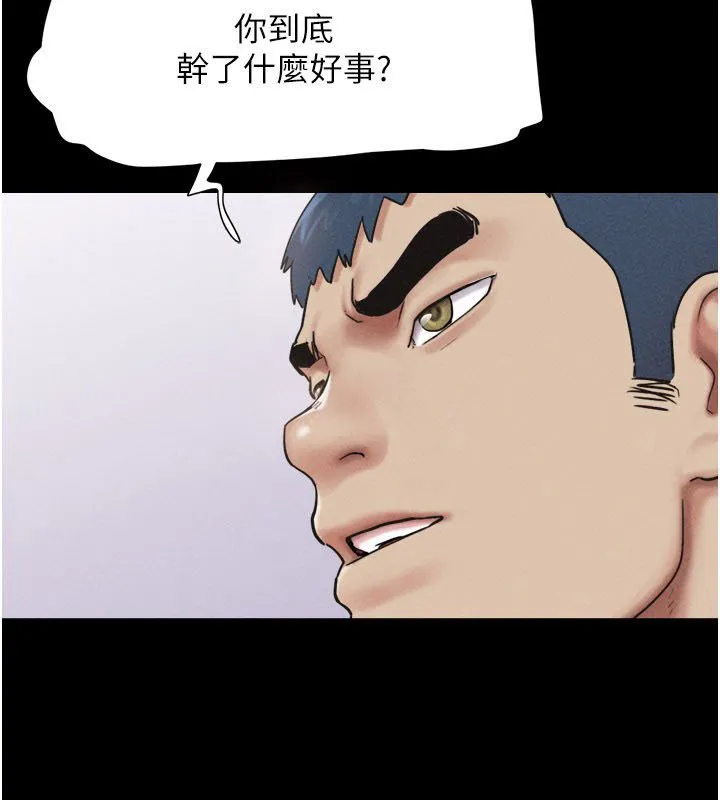 韶恩 - 第96話-妳為什麼先擔心他…? - page 2