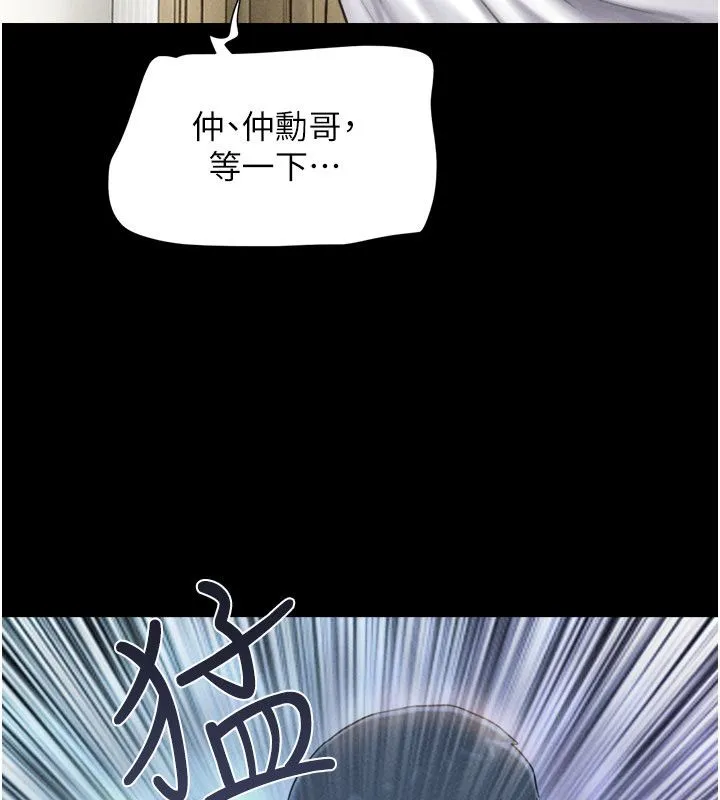 韶恩 - 第96話-妳為什麼先擔心他…? - page 9