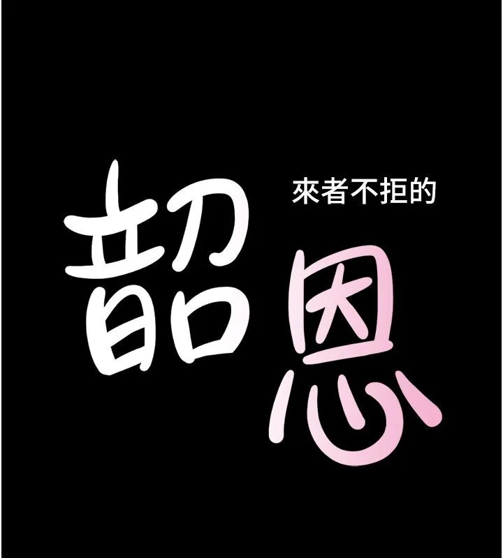 韶恩 - 第96話-妳為什麼先擔心他…? - page 12