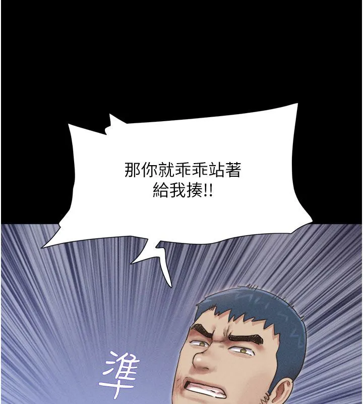 韶恩 - 第96話-妳為什麼先擔心他…? - page 24