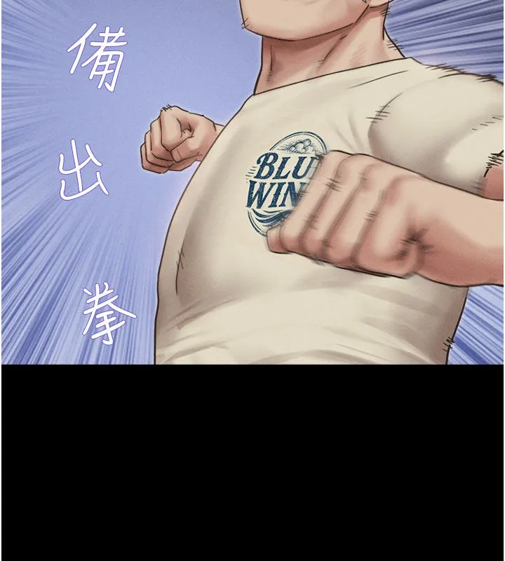 韶恩 - 第96話-妳為什麼先擔心他…? - page 25