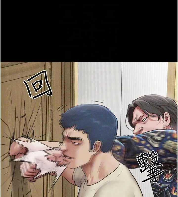 韶恩 - 第96話-妳為什麼先擔心他…? - page 29