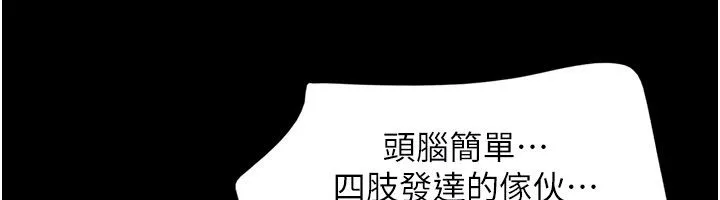 韶恩 - 第96話-妳為什麼先擔心他…? - page 34