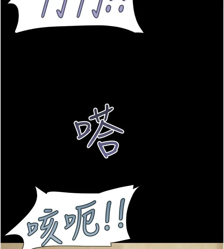 韶恩 - 第96話-妳為什麼先擔心他…? - page 38