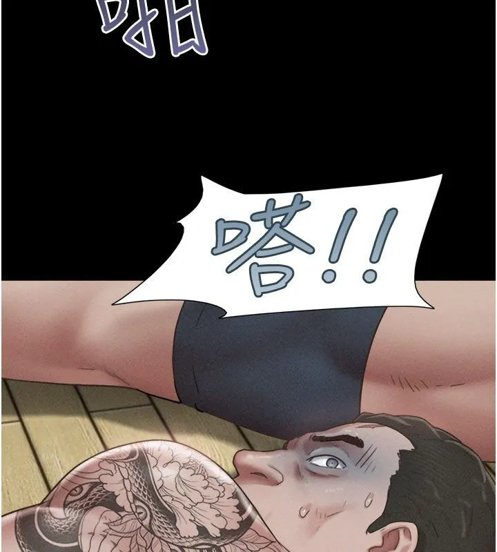 韶恩 - 第96話-妳為什麼先擔心他…? - page 41