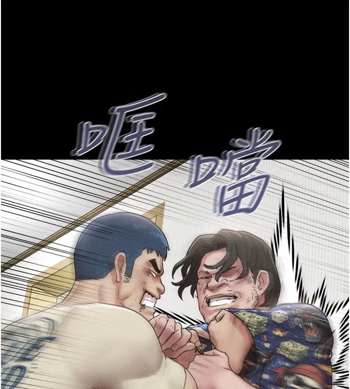 韶恩 - 第96話-妳為什麼先擔心他…? - page 46