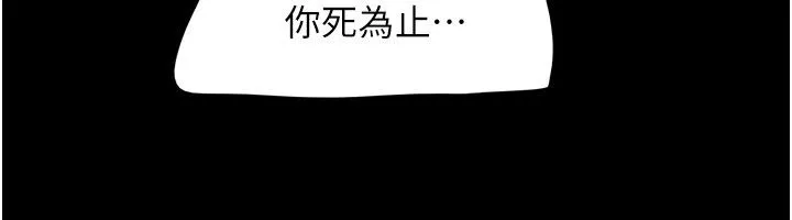 韶恩 - 第96話-妳為什麼先擔心他…? - page 49