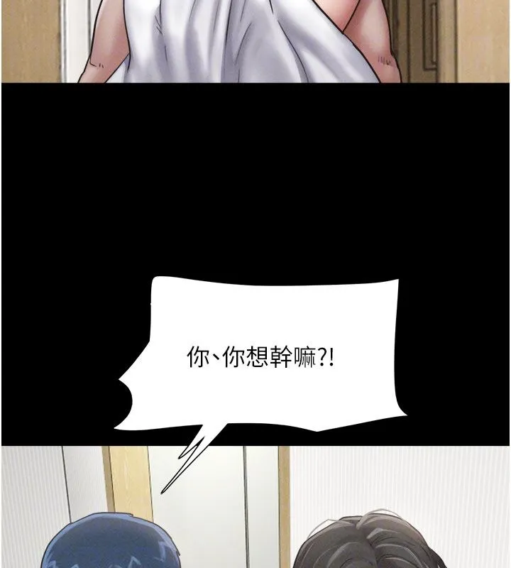 韶恩 - 第96話-妳為什麼先擔心他…? - page 53